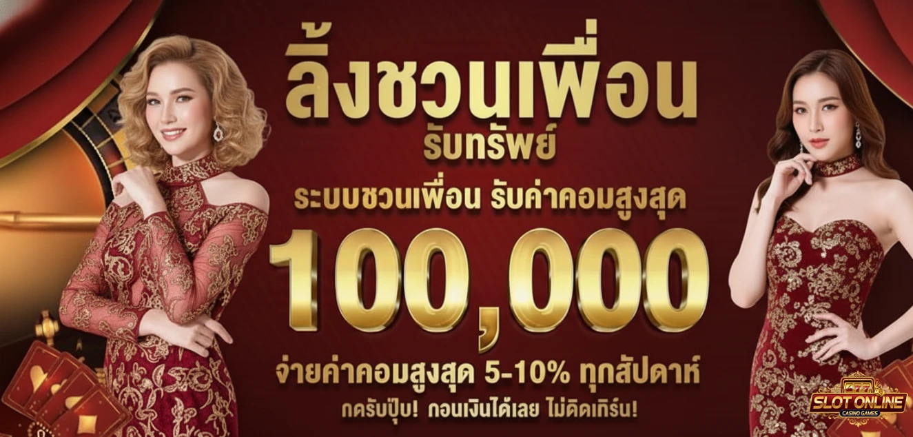 สล็อต เว็บ ตรง เครดิต ฟรี 50-โปรโมชั่น1